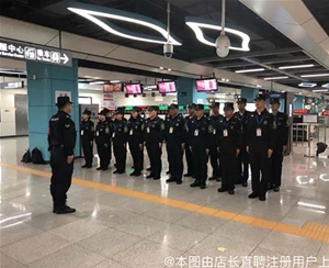 åœ°éµä¿å®‰ (2)